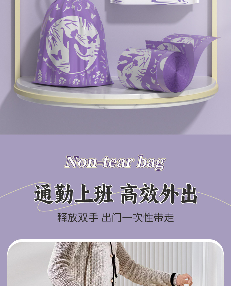 薰衣草免撕垃圾袋_14.jpg