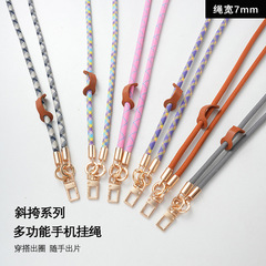 手机挂绳斜挎可背户外防丢高端挂绳手机夹片垫片挂绳长款手机挂绳
