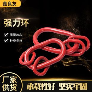 Lifting strong lifting ring alloy steel chain rigging sling sling die segment connection lifting ring sub-mother ring runway O-ring