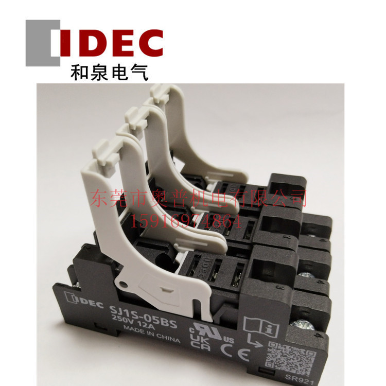 idec和泉继电器底座 插座SJ1S-05BS SJ1S-05B 05BW 07LW 21L 07LW