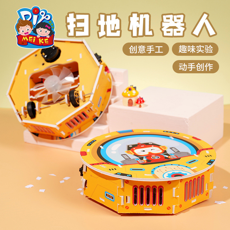 Sweeping robot science experiment suit technology handmade diy children's production material package kindergarten toys