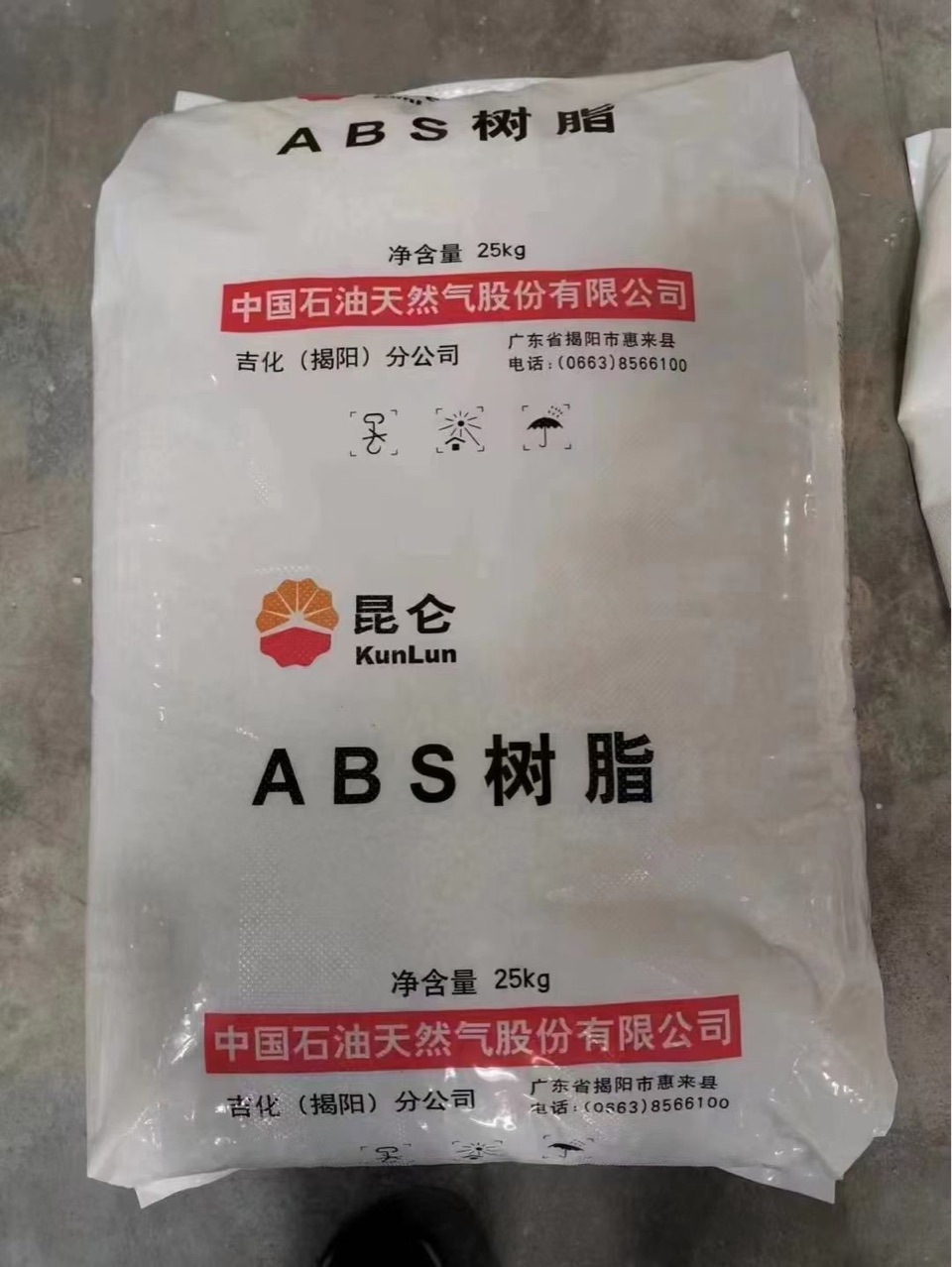 批发吉化揭阳ABS 0215A 高光泽注塑级通用级
