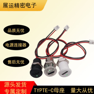 typec����ĸ���B����type-c ĸ�����̨����ˮ��늿ں���ĸ�^