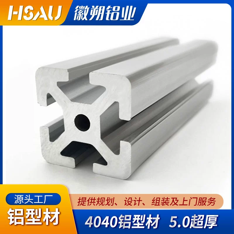 В запасе поставляет 4040 алюминиевую тяжелую толщину стены алюминия рамки машины маски рамки алюминиевого сплава 4040 5,0 мм