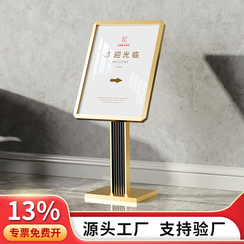 水牌展示牌酒店大堂引路指示牌落地广告牌门口迎宾立牌展示架商用