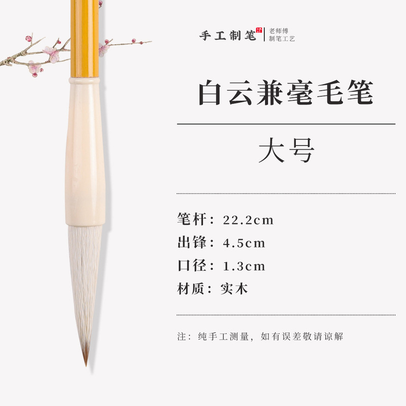 ロングブック筆、狼毛、羊毛、大白雲、小学生、成人、文房具、四宝、中国画筆、書道専用|undefined