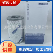 Supply hydraulic filter element PI13016RNMIC10