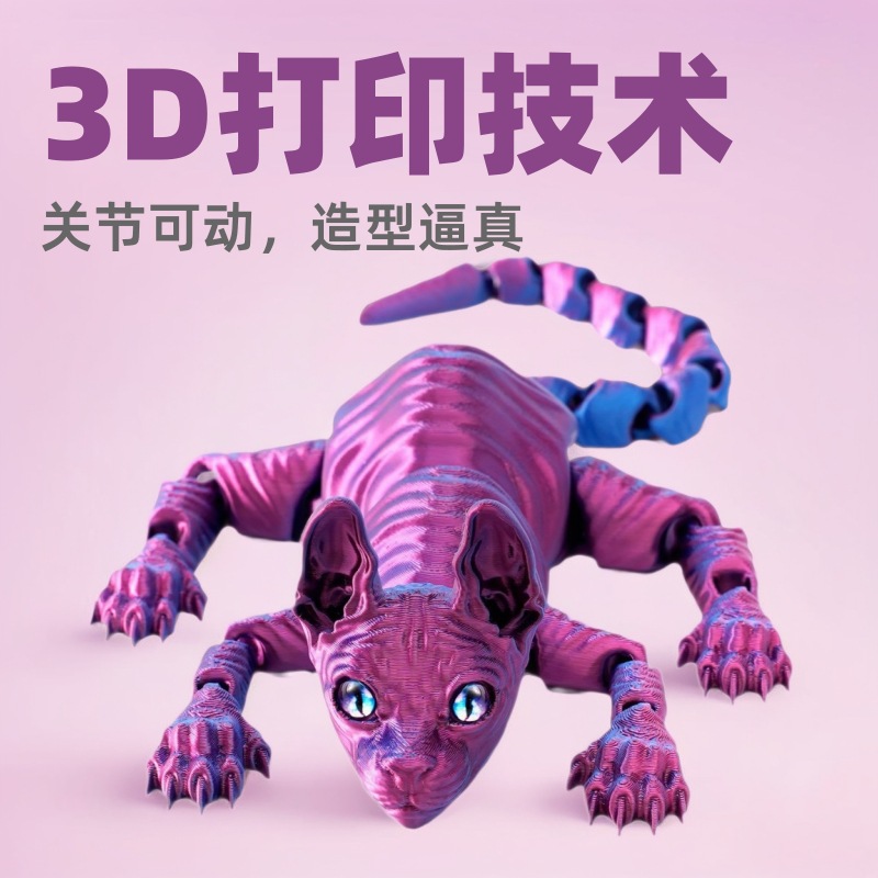 Impresión 3D Gato sin pelo Siamese adornos de gato Juguetes móviles Juguetes hechos a mano Juguetes impresos en 3D