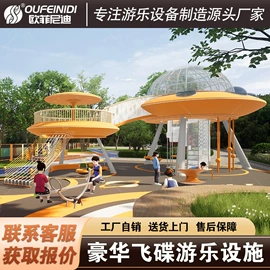 组合滑梯;游艺设备;淘气堡