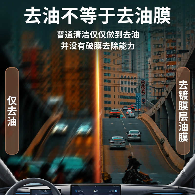 车能仕油膜研磨膏去油膜净汽车玻璃清洁剂洗车店用|undefined
