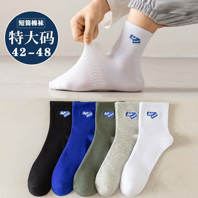 Widened men's socks trend 45 yards 46 yards thick loose 42-48 sports academy style spring and summer thin