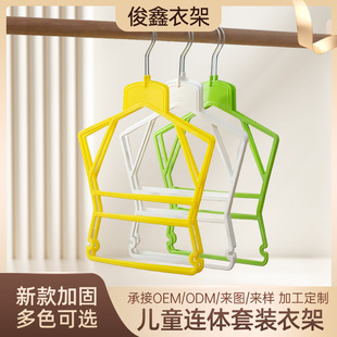 多功能儿童衣架