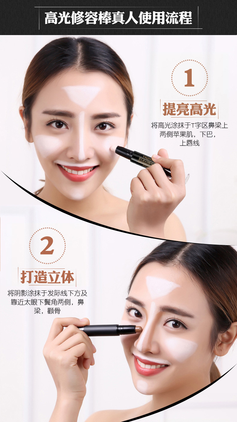 8136-雅琪诺双头高光修容棒-(新)_05.jpg
