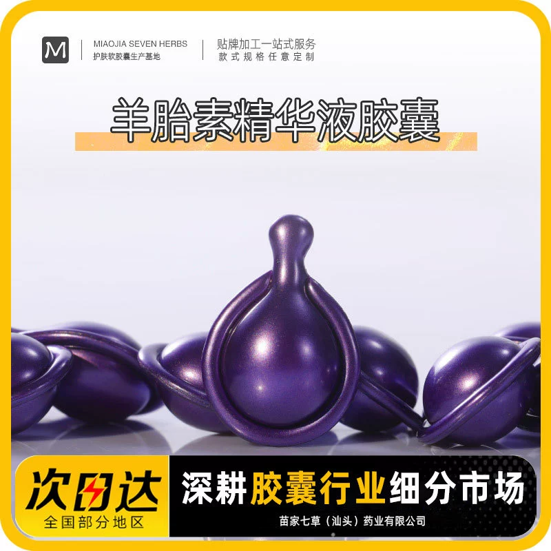 Овечья плацента капсула сыворотка мягкая капсула Крем против морщин крем увлажняющий эссенция для лица Средства по уходу за кожей