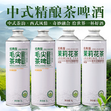 中式精酿啤酒原浆茶啤毛尖茉莉花甜啤大桶1升组合装送礼厂家批发