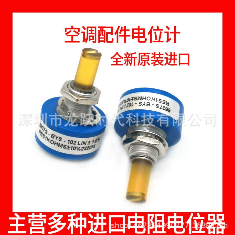 York slide valve potential calculation 6637S-BYS-102 Industrial central air-conditioning original installation 015-02352-018