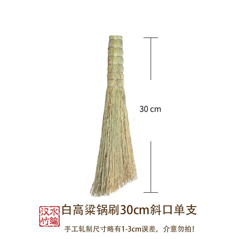 흰수수 경사입 30cm 싱글핸들