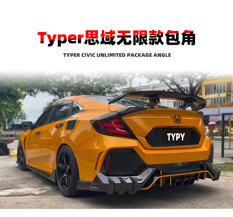 Suitable for the Tenth Generation Civic Type R Small Body Kit Rear Lip Modification, Unlimited Style Rear Corner Guards, Rear Spoiler Fk7 Fc1