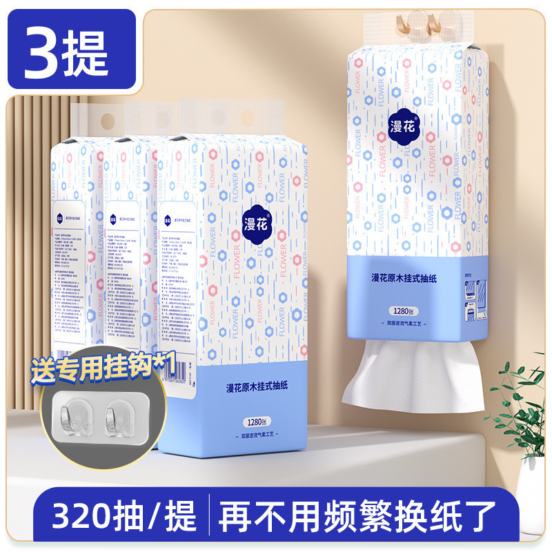 包邮漫花挂式抽纸整箱加厚四层餐巾纸家用实惠装厕用卫生纸大包面|undefined