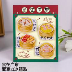 広東料理冷蔵庫マグネット アクリル接着剤 広東料理冷蔵庫マグネット 広東茶菓子冷蔵庫マグネット