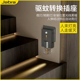 蚊香液插座带感应灯驱蚊插座家用客厅卫生间明装驱蚊器LED感应灯