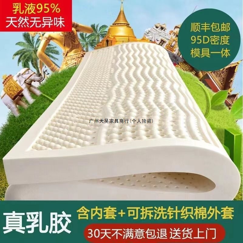 Royal Thai Natural Latex Mattress Simmons Tatami Single and Double Mattress Seven-Zone Flat Latex Mattress