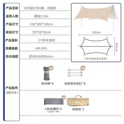 tent with professional sun protection: Avtomobil yan çətirləri - 10-square-metershexagonal-milk-coffee-color2-3-people-default