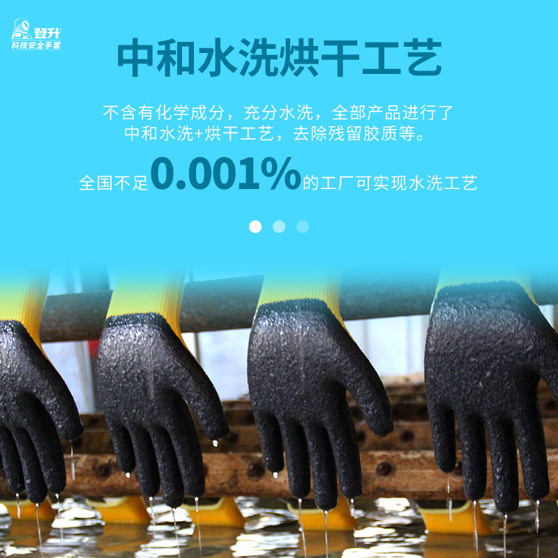 Dengsheng 179 guantes de protección laboral antideslizante transpirable de inmersión resistente al desgaste guantes de cuero de goma impermeables de doble capa de espuma de látex