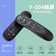多功能空中鼠标可触屏无线ppt翻页笔电子多媒体教室PPT投影操控笔