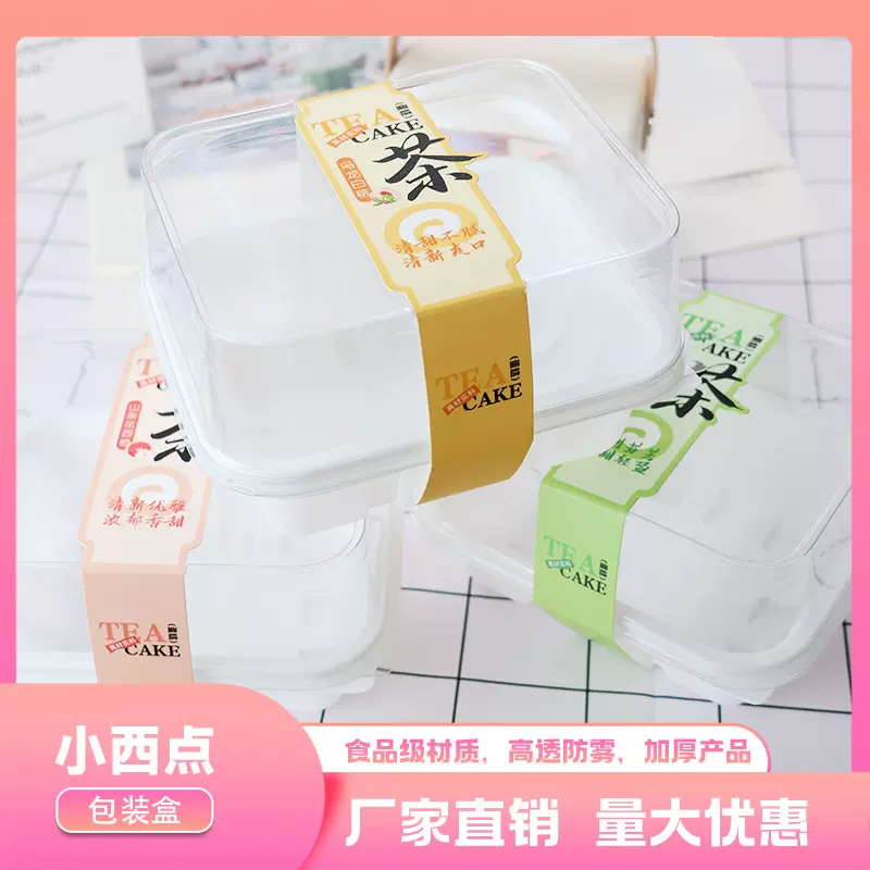 抹茶蛋糕盒慕斯甜品小千层蛋糕西点烘焙抹茶味蛋糕包装盒子