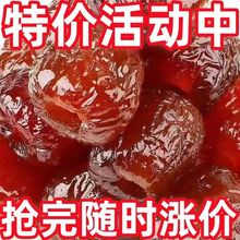 大颗粒】山东阿胶蜜枣水晶枣独立包装无核金丝红粽子熬粥枸杞零mw