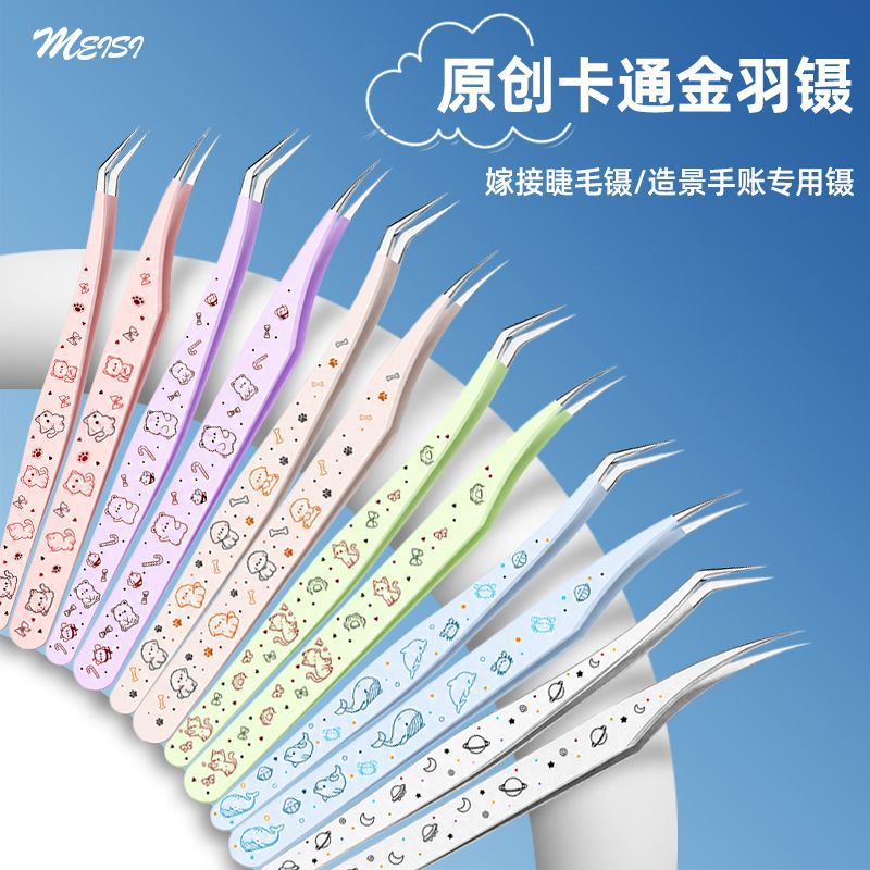 High-Precision Journaling and Crafting Stickers, Tweezers with Cartoon Patterns, Gold Feather Eyelash Curlers, False Eyelash Extensions, and Bead Tweezers