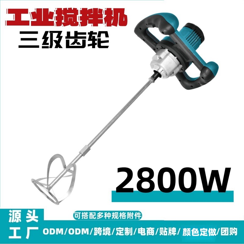 Industrial handheld electric mixer high-power six-speed steering wheel agitator hand electric drill ash machine electric tool