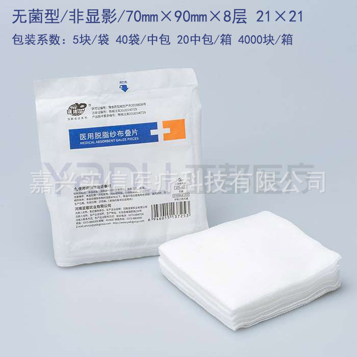 正規品 アダグループ 滅菌医療用ガーゼ 無脂肪ガーゼ積層滅菌吸水性 クリニック・美容医療・病院用|undefined