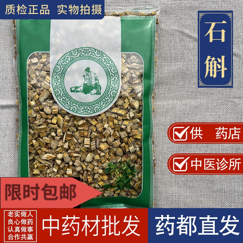 亳州材市场批 发无硫新货石斛1000克金石斛干黄草石斛选