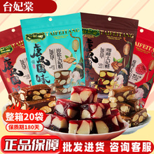 台妃棠台式手工糖银锅太妃糖杏仁糖法式焦糖喜糖休闲零食糖果批发