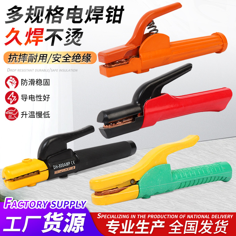 Pinzas de soldadura al por mayor de la fábrica de origen, pinzas de soldadura no calientes, clips de soldadura de diamante negro anticaídas, pinzas de soldadura de grado industrial de 500A.