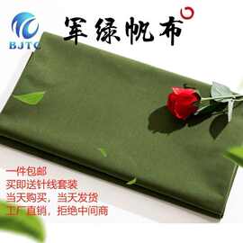 军绿色帆布工业帆布部队叠被子加厚帆布特硬帆布软帆布布料一米长