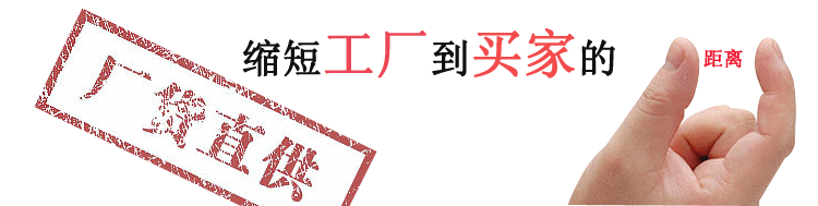 直供-厂货