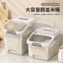 米桶家用防虫防潮密封食品级米缸装大米面粉高端储存罐米箱米缸桶