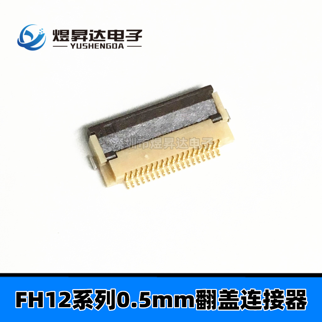 FH12-22S-0.5SH(55) 0.5mm 22pin翻盖连接器 FPC座子