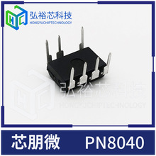 о��΢PN8040 ��ֱ���Ǹ��xʽ�_�P�Դ�D�QоƬ DIP7���b�����·