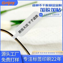 定制不干胶珠宝标贴 空白商品饰品首饰价格吊牌亚银珠宝标签厂家