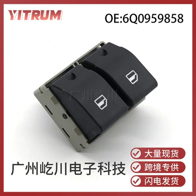 6Q0959858 Suitable for Volkswagen Golf Polo Car Glass Lift Switch Electric Window Adjustment Switch