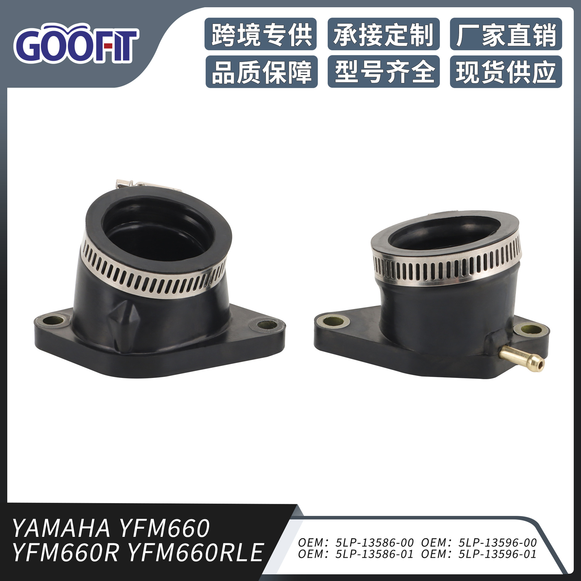 Shipèi 2pcs Intake Manifold Boot Joint Set for YAMAHA YFM660 YFM660R YFM660RLE (Auto Parts and Accessories) - p091-xt122