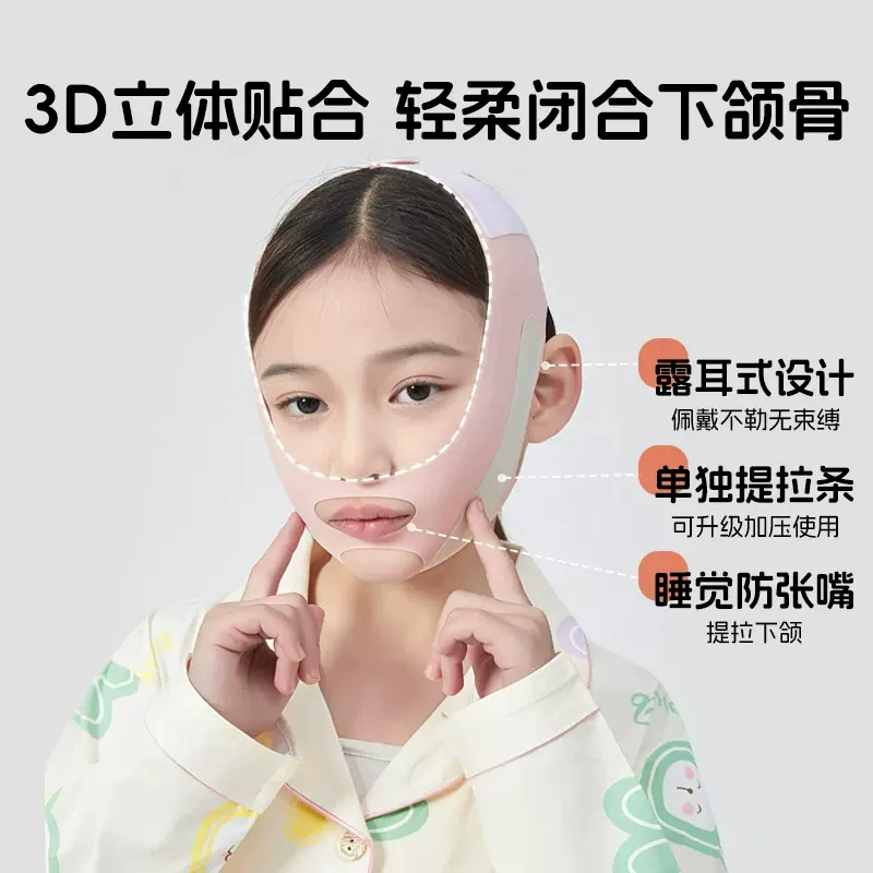 口呼吸矫正器儿童防张嘴好物辅助改善睡眠习惯睡觉止鼾调整纠正带