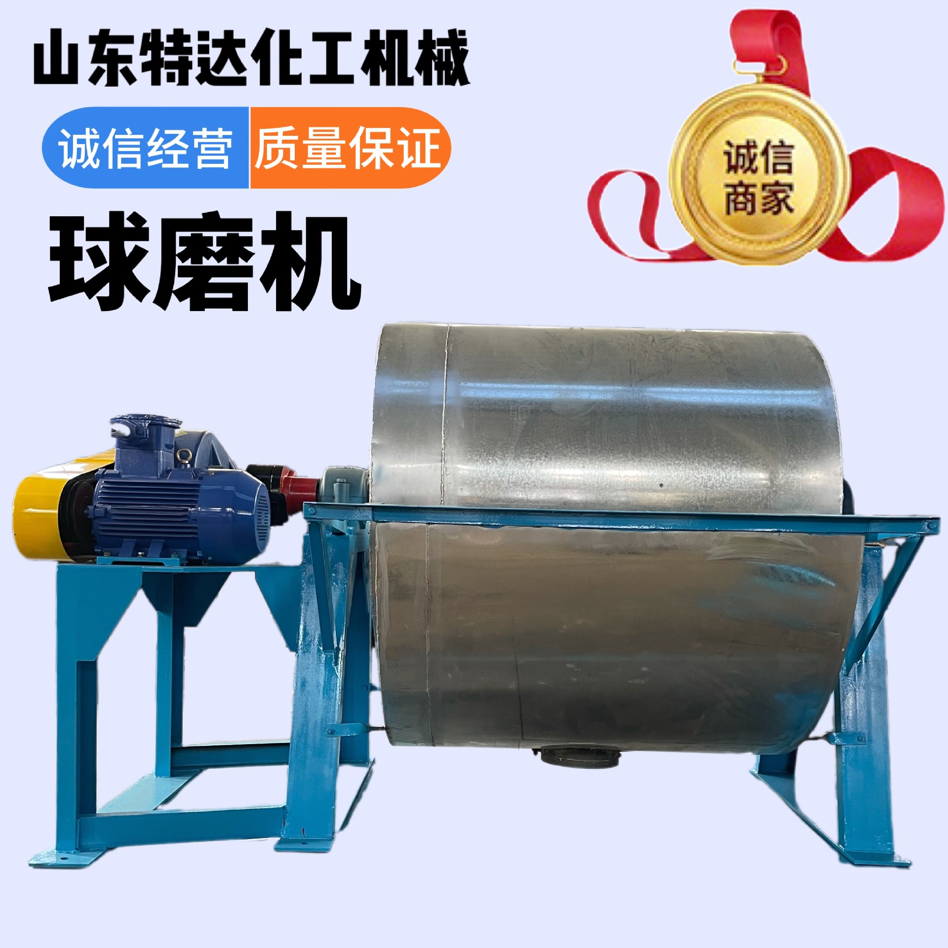 厂家供应不锈钢干粉化工物料液体用  磨粉滚筒球磨机