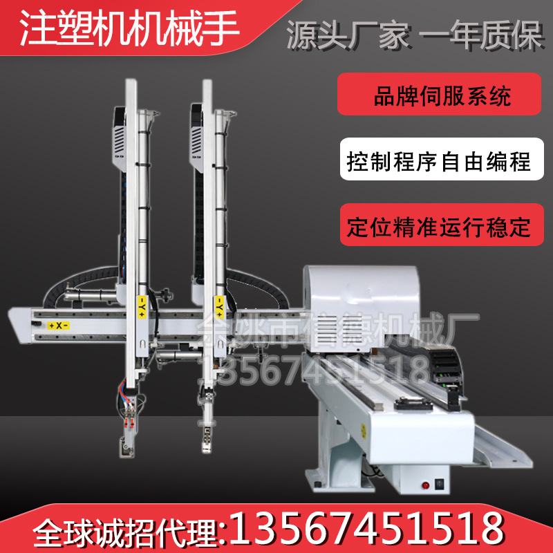 注塑机机械手横走式高速款伺服机械手臂双臂小斜臂机械手