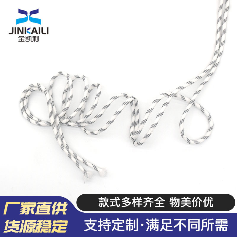 3mm灰白色卫衣帽绳包芯涤纶绳涤纶鞋带间色裤腰绳休闲手提绳