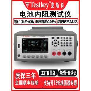 Tesco battery internal resistance instrument TK3563 high precision battery internal resistance instrument lithium battery voltage and current detection